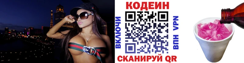 купить  сайты  Таганрог  Codein Purple Drank 