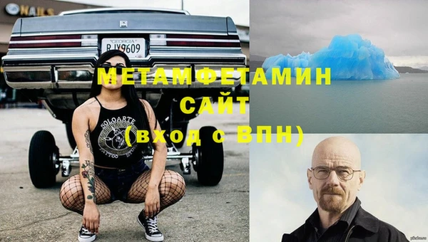 метамфетамин Волоколамск