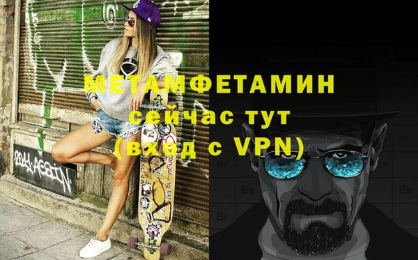 метамфетамин Волоколамск
