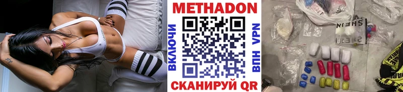 МЕТАДОН мёд  Таганрог 