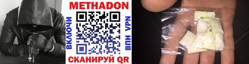 МЕТАДОН кристалл Таганрог