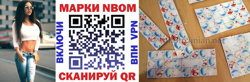 Марки 25I-NBOMe 1500мкг  Таганрог 