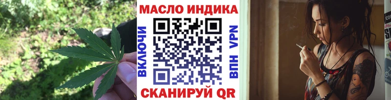 ТГК гашишное масло  где найти   OMG онион  Таганрог 